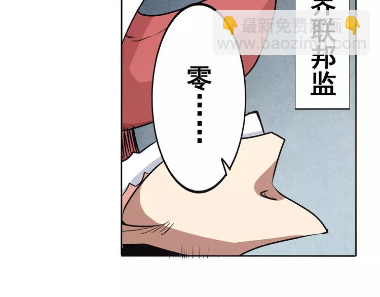 🍜英雄再临（英雄？我早就不当了） 第45话 第35页