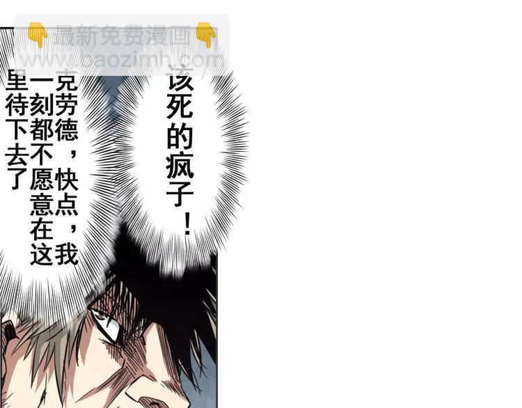 🍜英雄再临（英雄？我早就不当了） 第45话 第37页