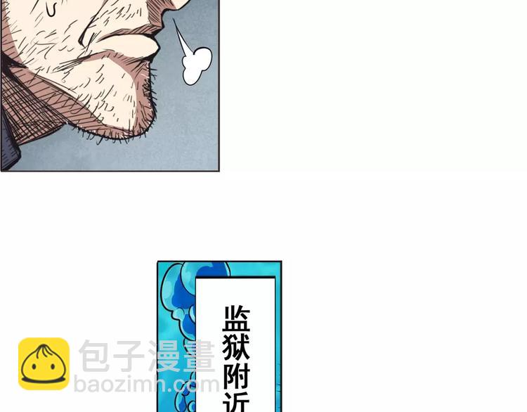🍜英雄再临（英雄？我早就不当了） 第45话 第38页
