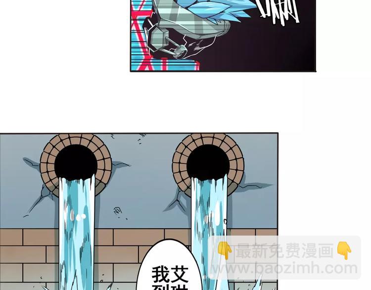 🍜英雄再临（英雄？我早就不当了） 第45话 第47页