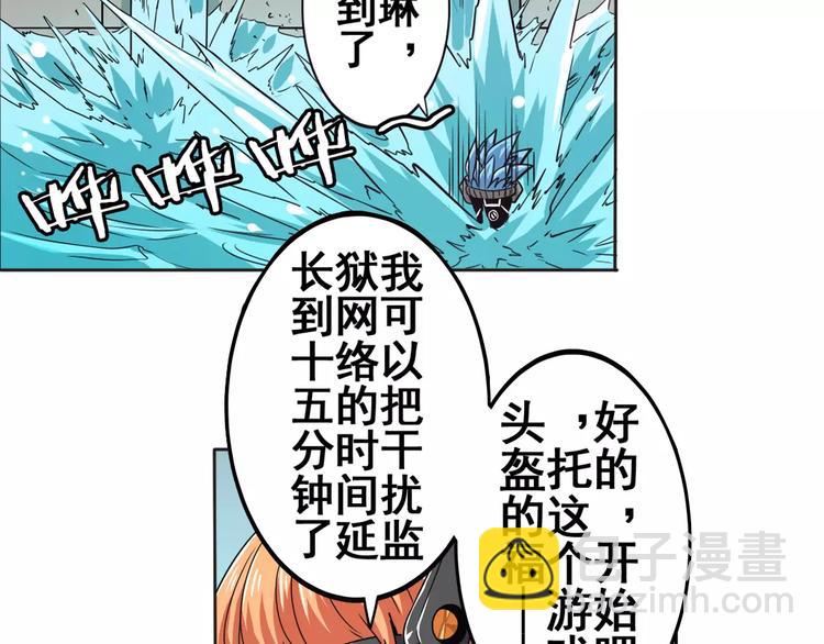 🍜英雄再临（英雄？我早就不当了） 第45话 第48页