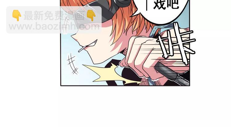 🍜英雄再临（英雄？我早就不当了） 第45话 第49页