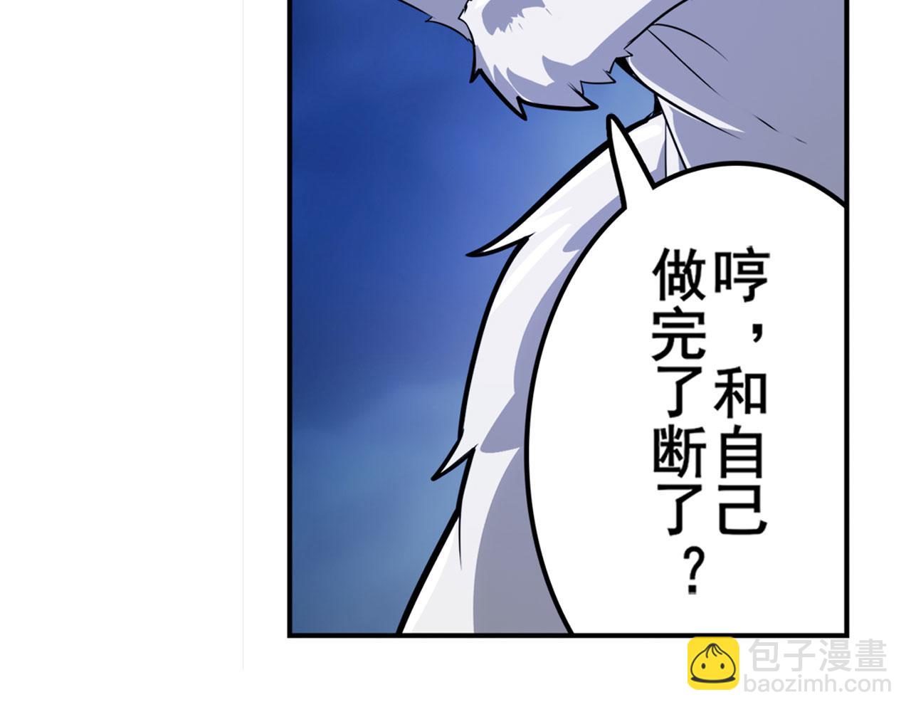 🍜英雄再临（英雄？我早就不当了） 第440话 神力融合 第16页