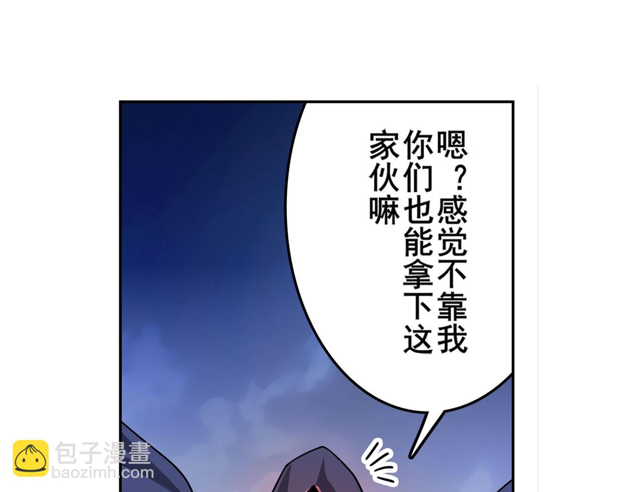 🍜英雄再临（英雄？我早就不当了） 第440话 神力融合 第18页