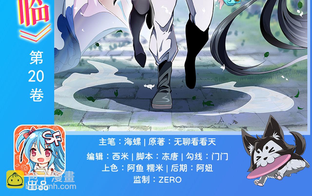 🍜英雄再临（英雄？我早就不当了） 第440话 神力融合 第2页