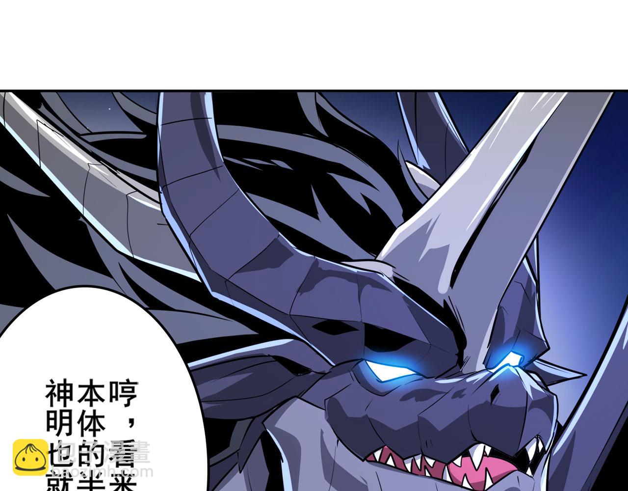 🍜英雄再临（英雄？我早就不当了） 第440话 神力融合 第21页