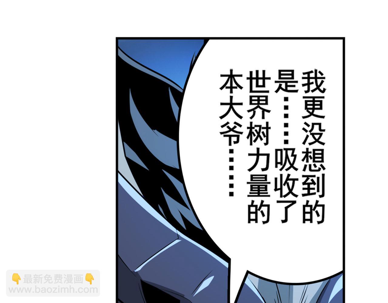 🍜英雄再临（英雄？我早就不当了） 第440话 神力融合 第24页