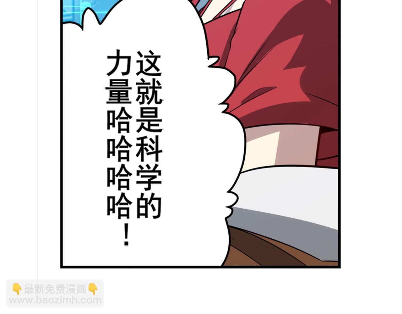 🍜英雄再临（英雄？我早就不当了） 第440话 神力融合 第29页