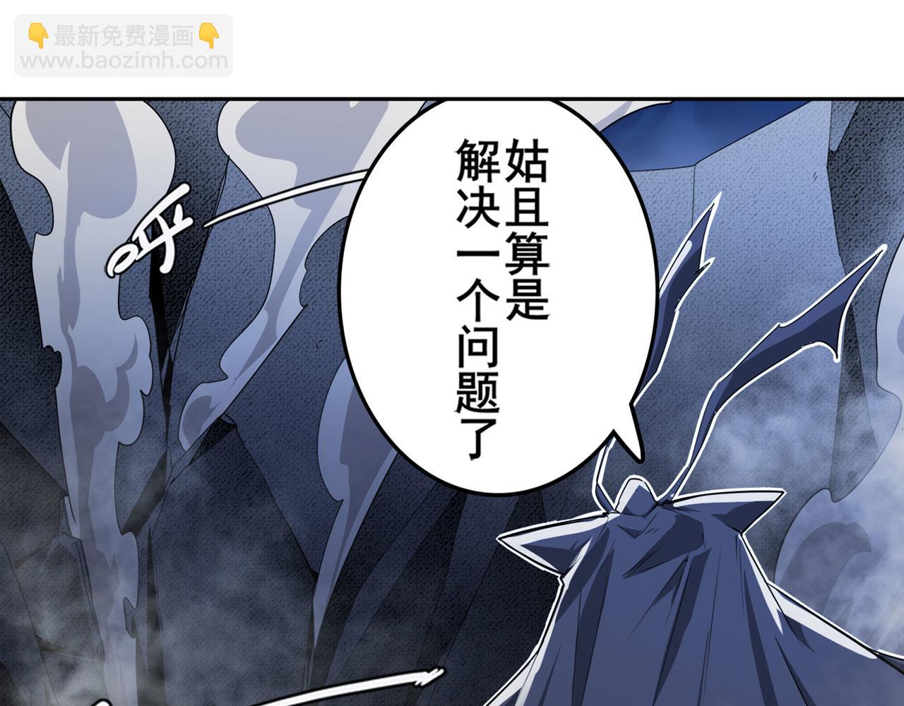 🍜英雄再临（英雄？我早就不当了） 第440话 神力融合 第3页