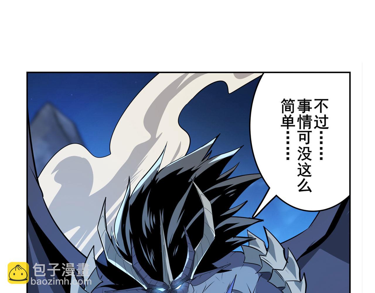 🍜英雄再临（英雄？我早就不当了） 第440话 神力融合 第31页