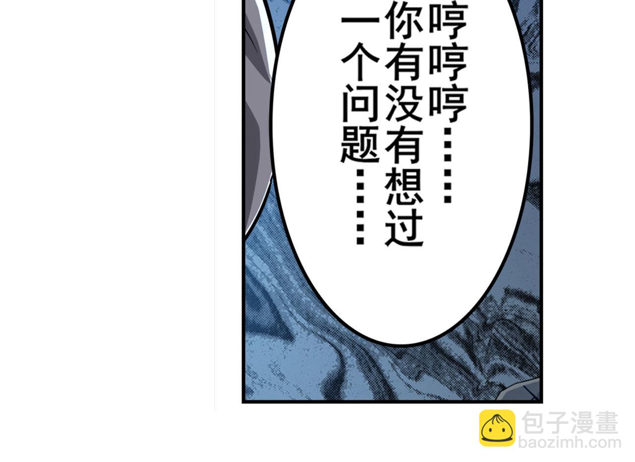 🍜英雄再临（英雄？我早就不当了） 第440话 神力融合 第40页