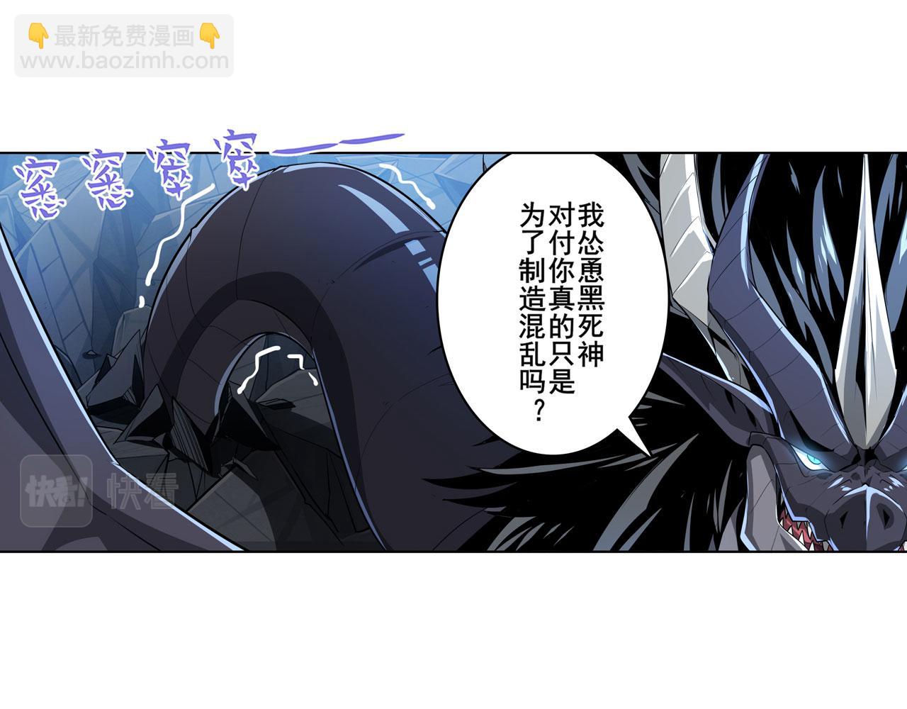 🍜英雄再临（英雄？我早就不当了） 第440话 神力融合 第41页