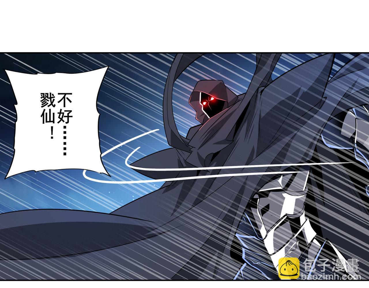 🍜英雄再临（英雄？我早就不当了） 第440话 神力融合 第44页
