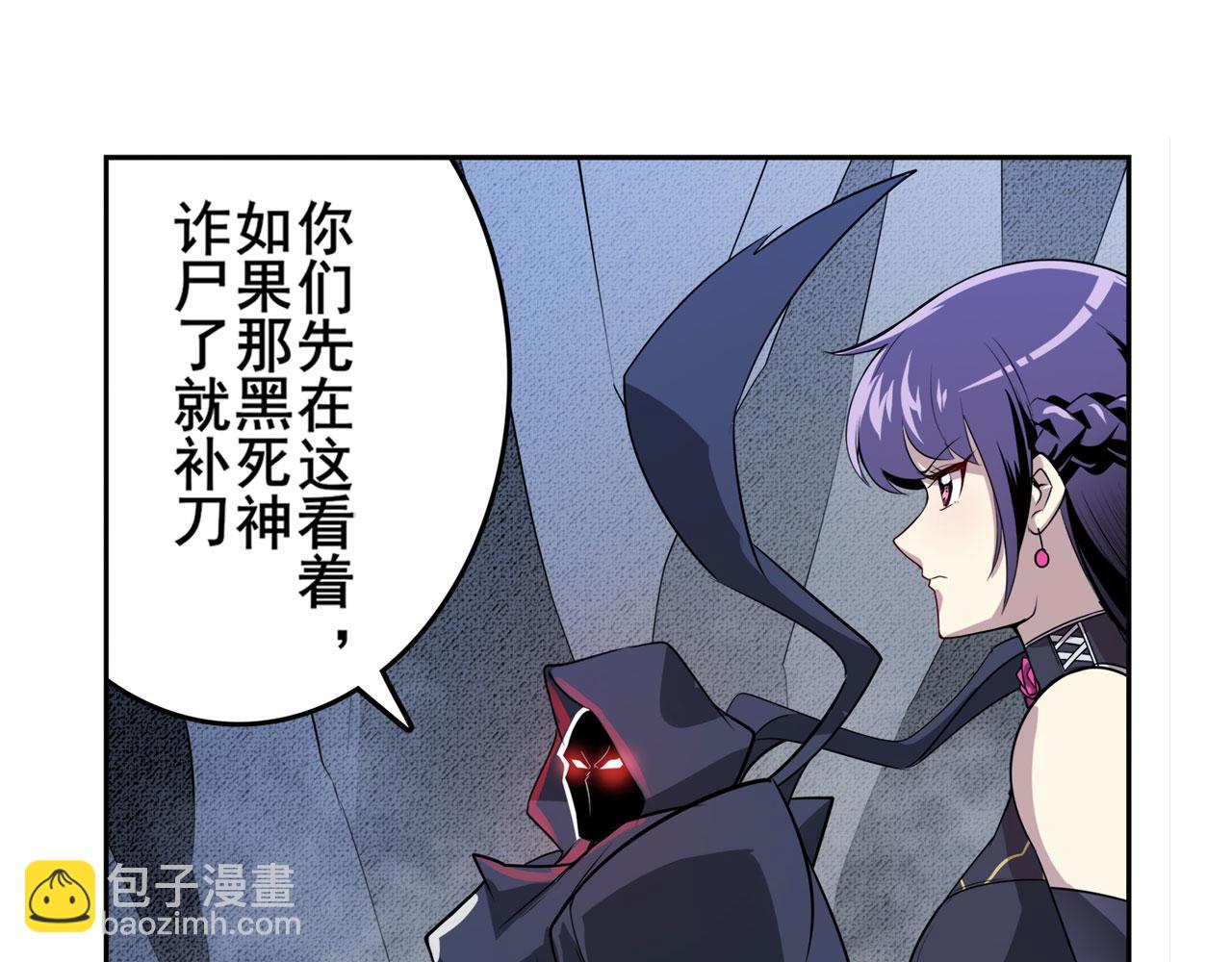 🍜英雄再临（英雄？我早就不当了） 第440话 神力融合 第7页