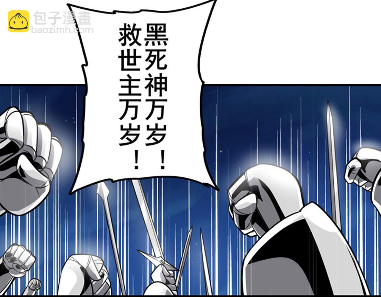 🍜英雄再临（英雄？我早就不当了） 第442话 最后的宣言 第18页