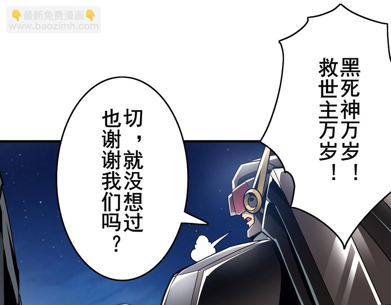 🍜英雄再临（英雄？我早就不当了） 第442话 最后的宣言 第22页