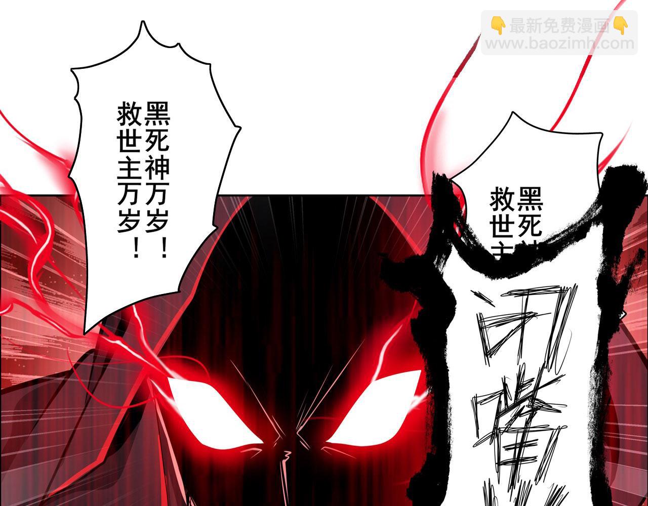 🍜英雄再临（英雄？我早就不当了） 第442话 最后的宣言 第24页