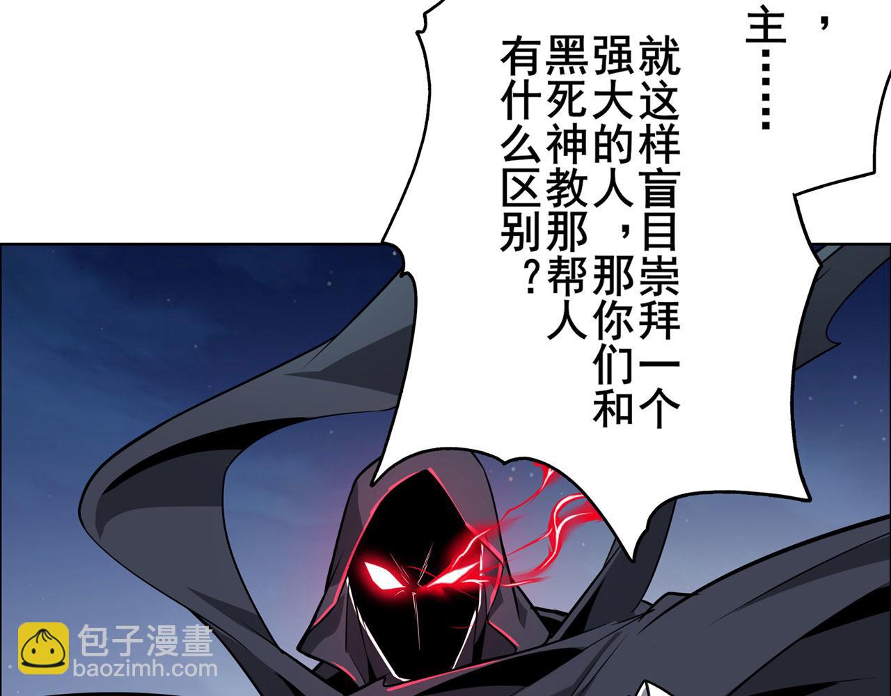 🍜英雄再临（英雄？我早就不当了） 第442话 最后的宣言 第28页