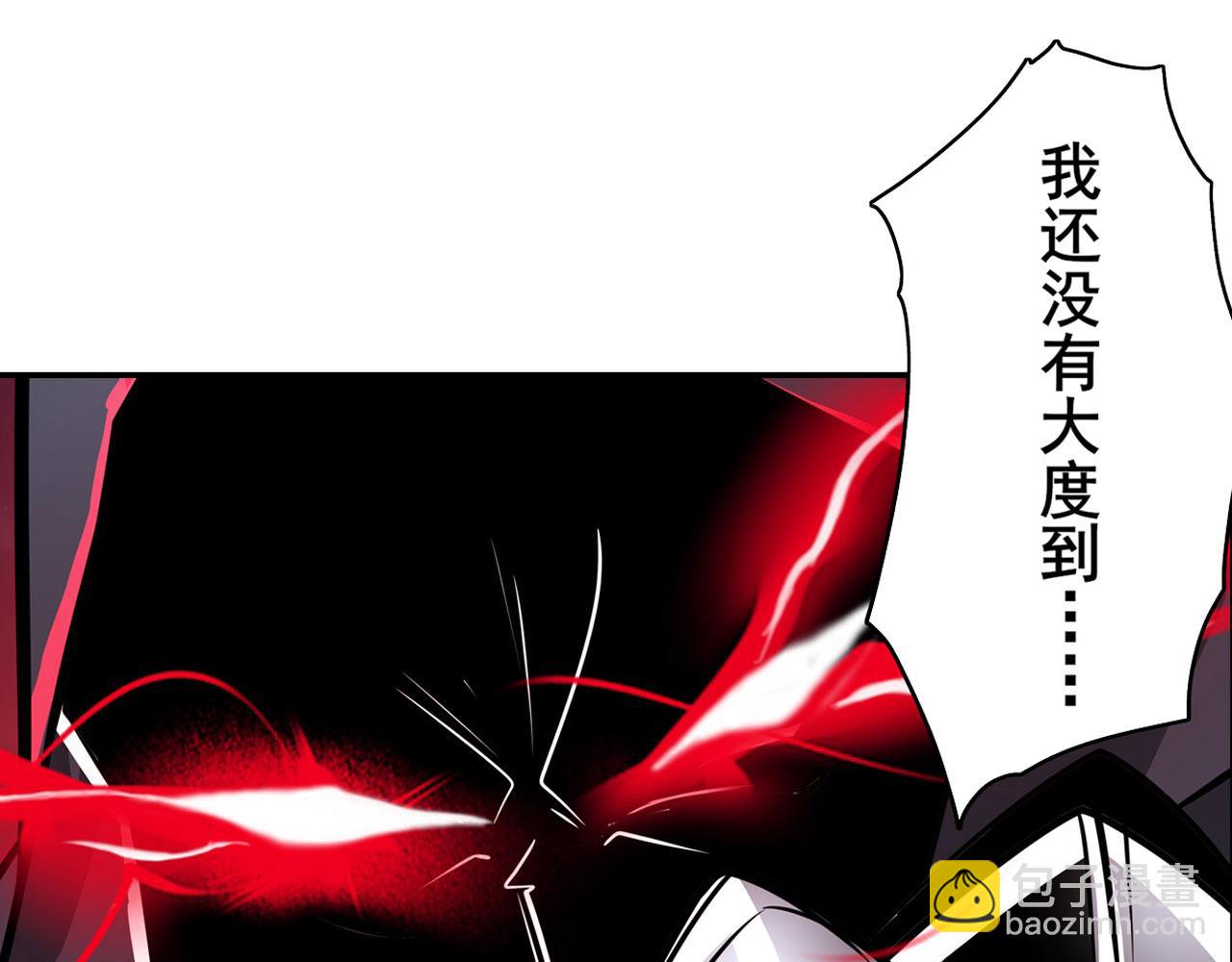 🍜英雄再临（英雄？我早就不当了） 第442话 最后的宣言 第31页