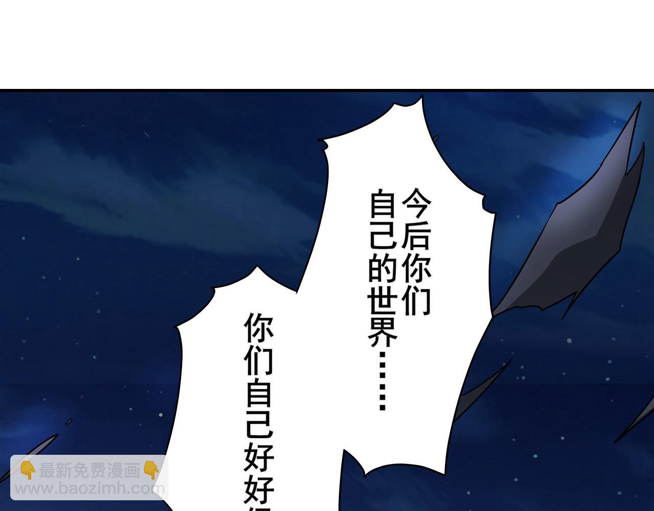 🍜英雄再临（英雄？我早就不当了） 第442话 最后的宣言 第36页