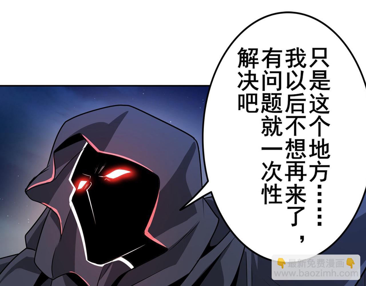 🍜英雄再临（英雄？我早就不当了） 第442话 最后的宣言 第47页