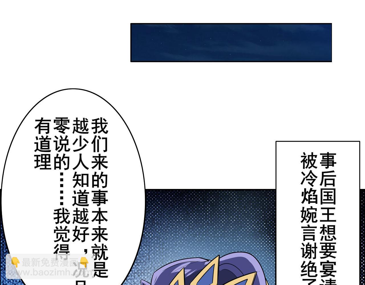 🍜英雄再临（英雄？我早就不当了） 第442话 最后的宣言 第49页