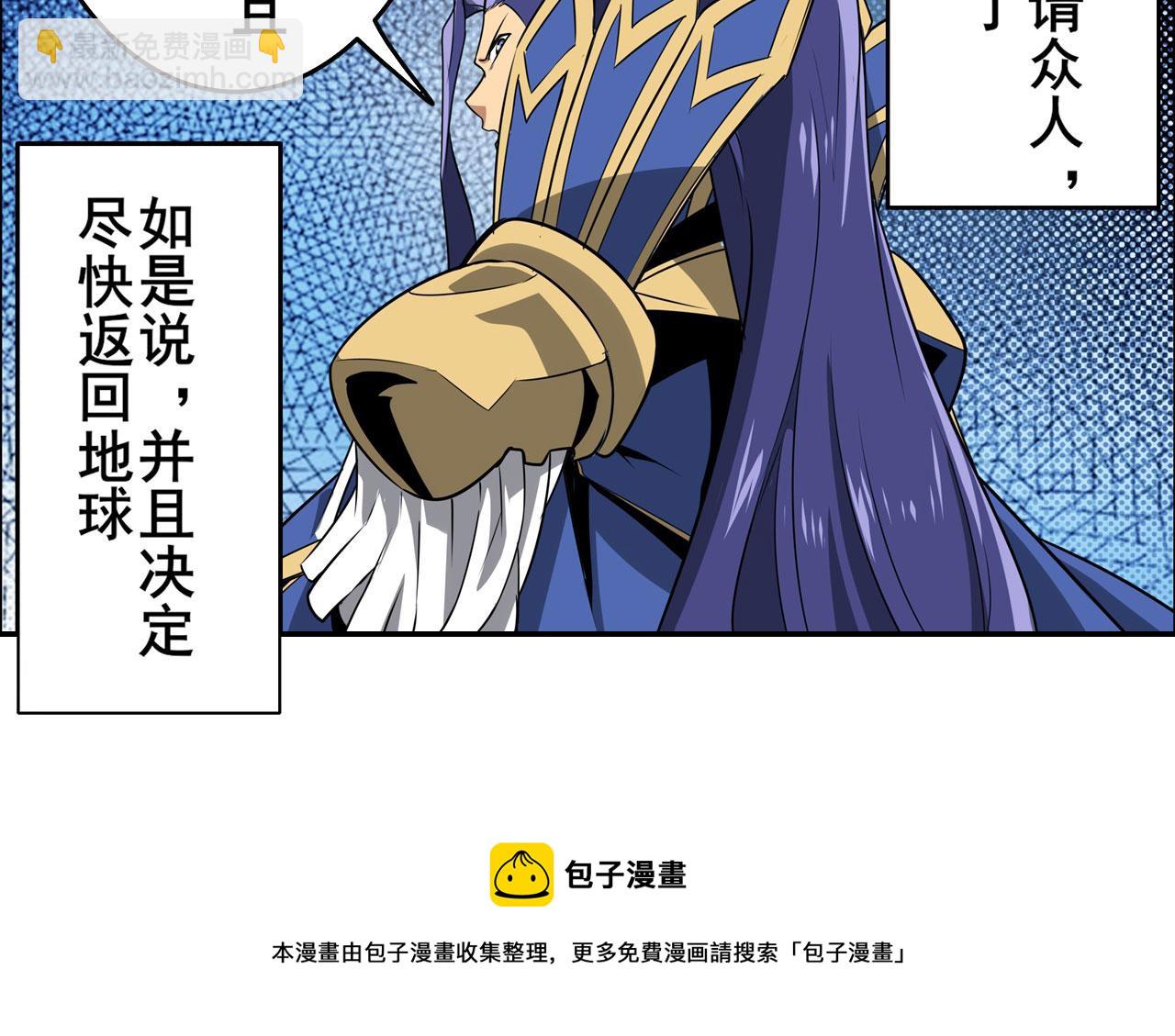 🍜英雄再临（英雄？我早就不当了） 第442话 最后的宣言 第50页