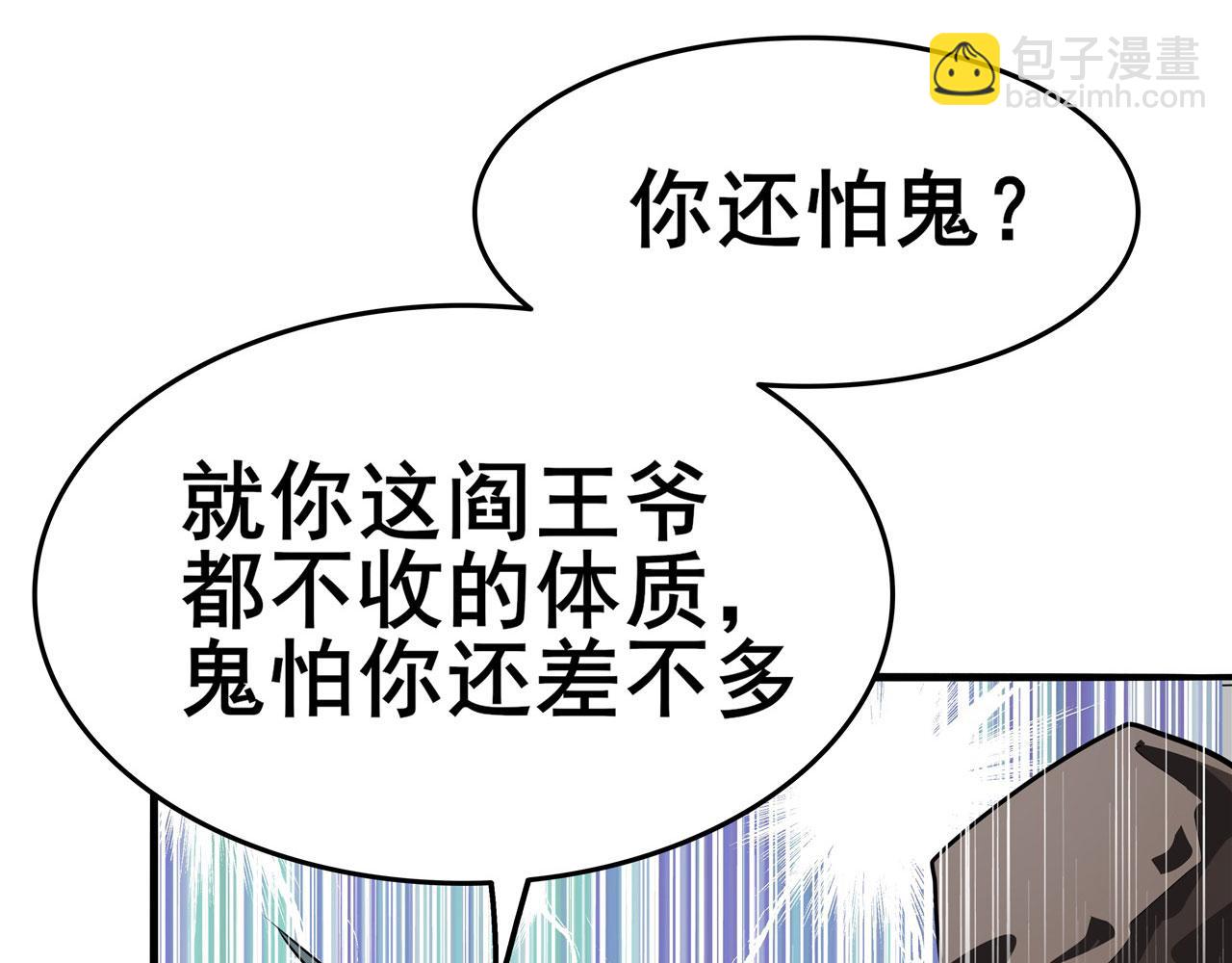 🍜英雄再临（英雄？我早就不当了） 第444话 十三VS崔丝蒂 第12页