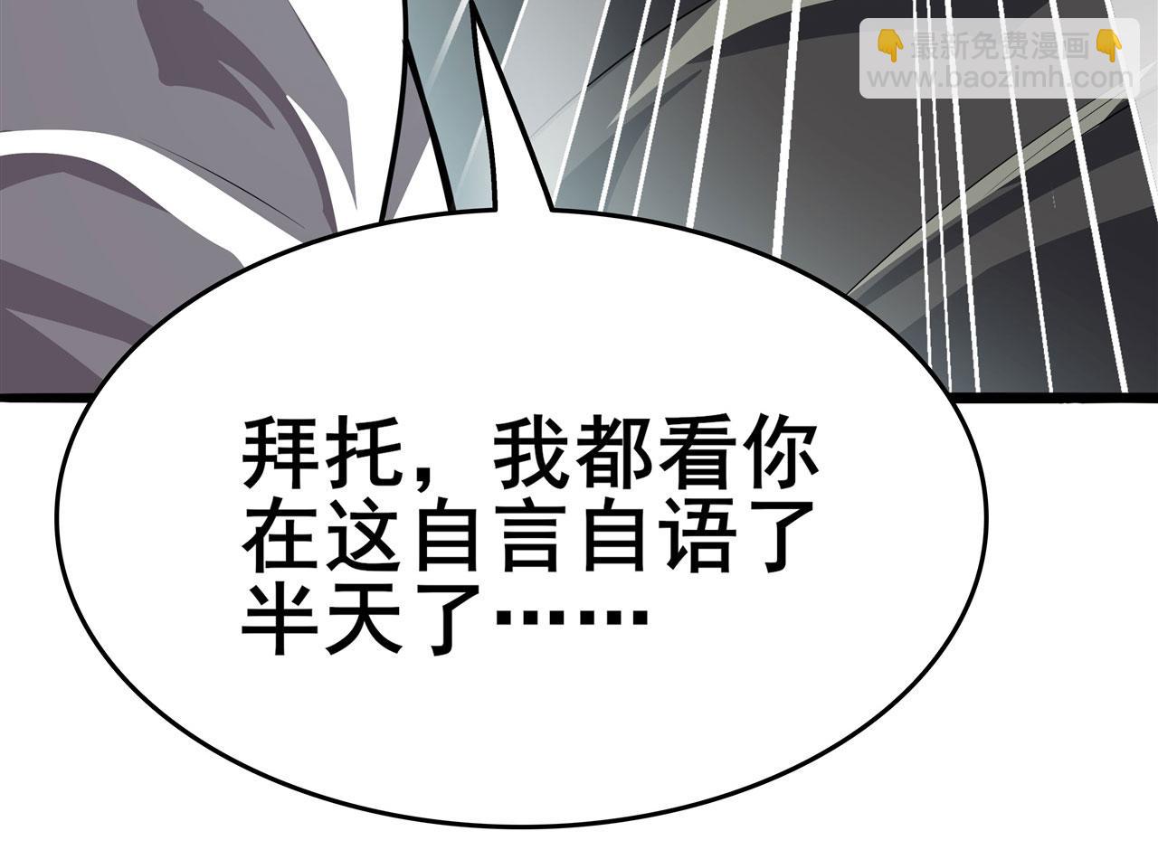 🍜英雄再临（英雄？我早就不当了） 第444话 十三VS崔丝蒂 第17页