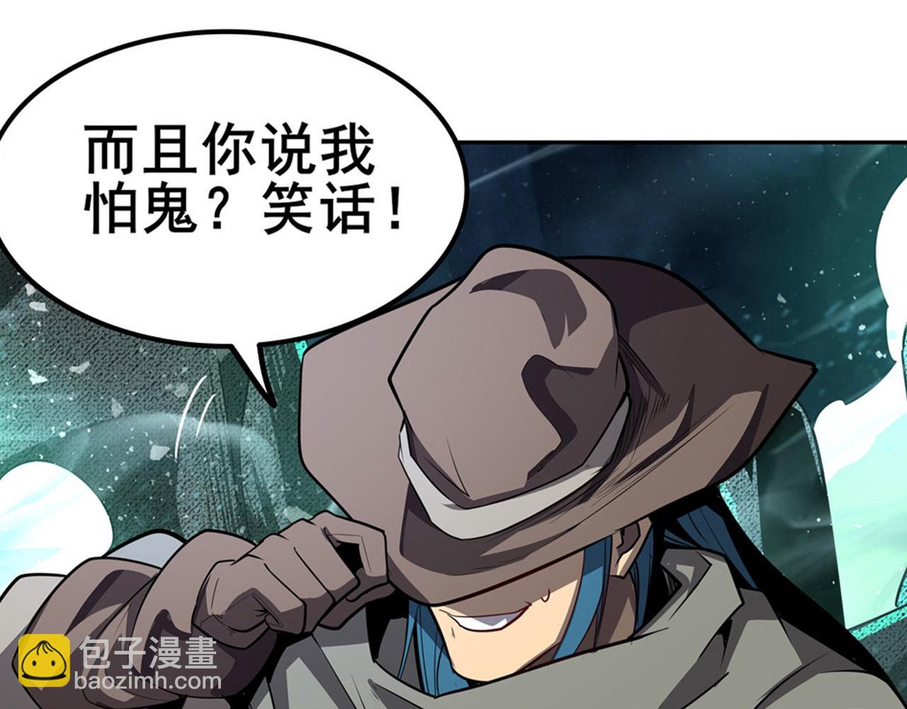 🍜英雄再临（英雄？我早就不当了） 第444话 十三VS崔丝蒂 第18页