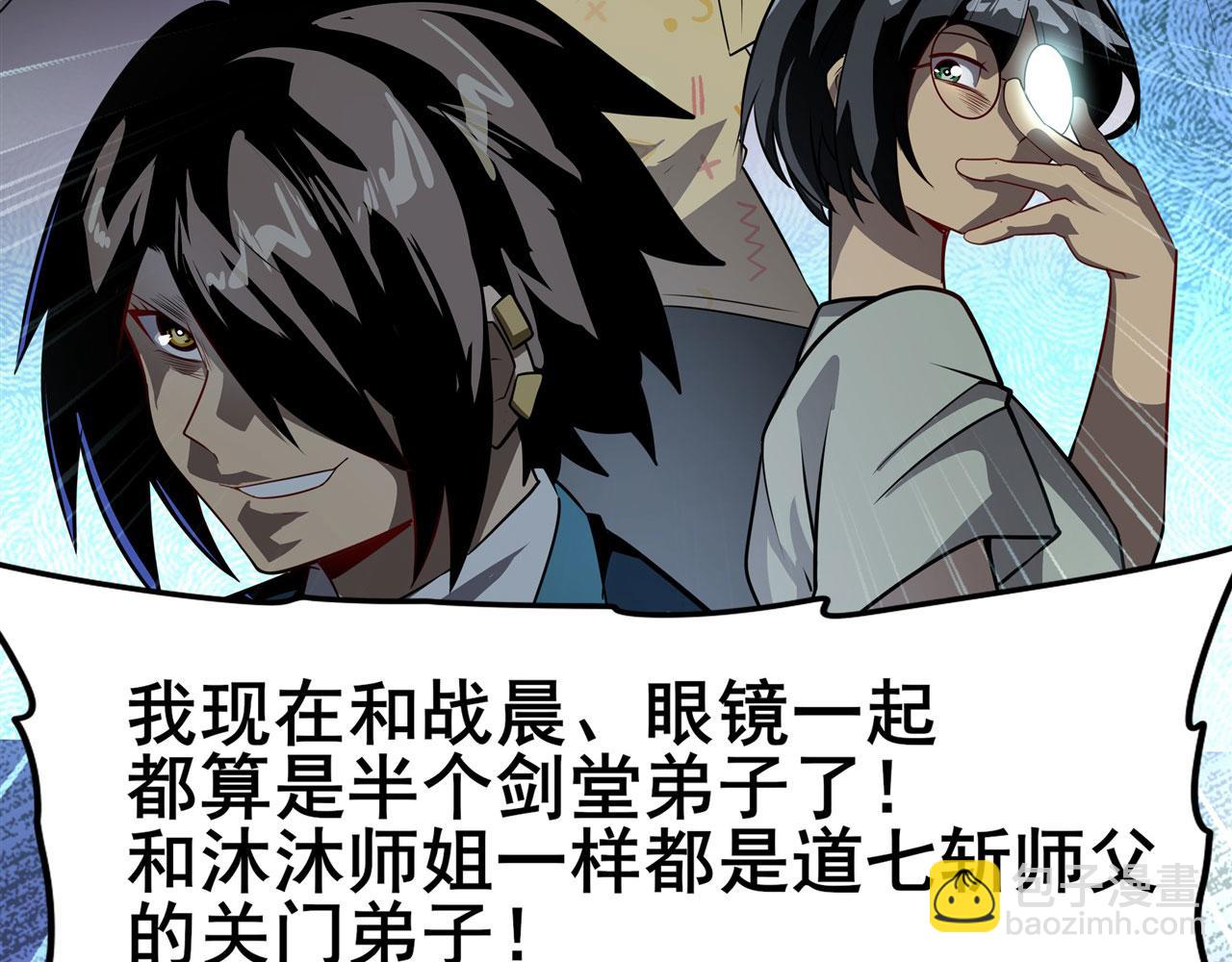 🍜英雄再临（英雄？我早就不当了） 第444话 十三VS崔丝蒂 第21页