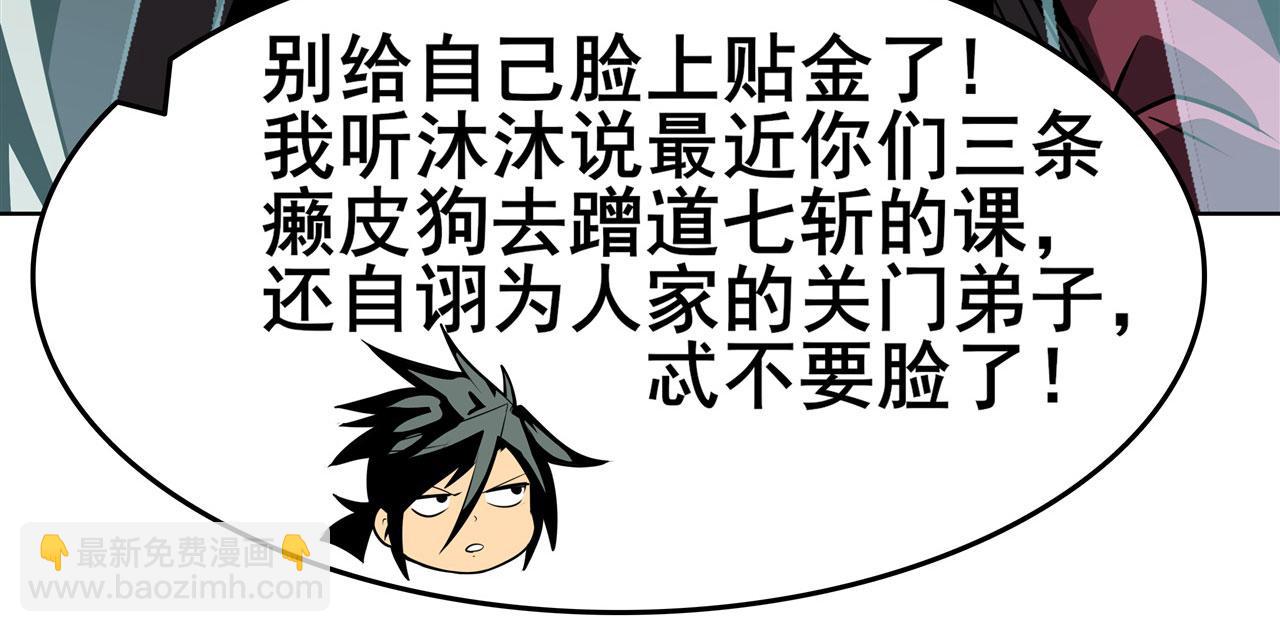 🍜英雄再临（英雄？我早就不当了） 第444话 十三VS崔丝蒂 第24页
