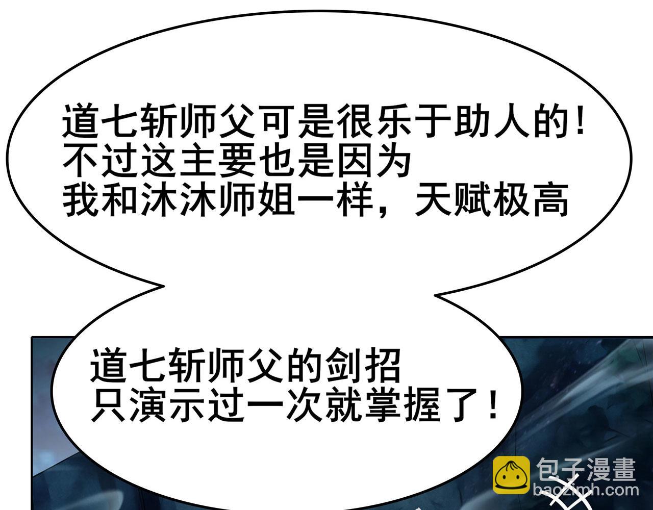 🍜英雄再临（英雄？我早就不当了） 第444话 十三VS崔丝蒂 第25页