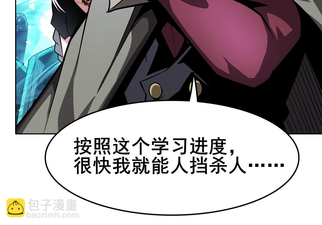 🍜英雄再临（英雄？我早就不当了） 第444话 十三VS崔丝蒂 第27页