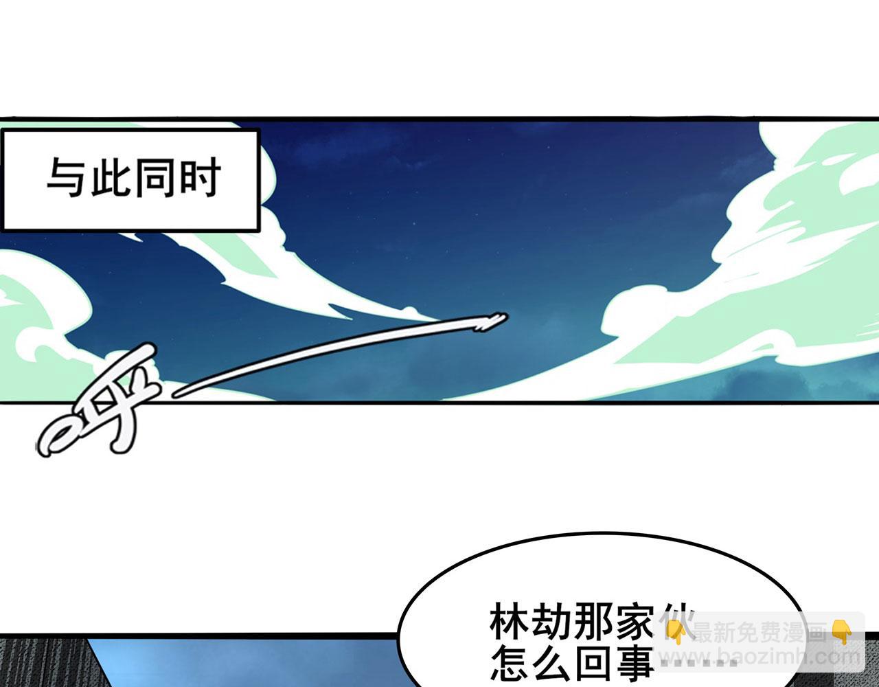 🍜英雄再临（英雄？我早就不当了） 第444话 十三VS崔丝蒂 第3页
