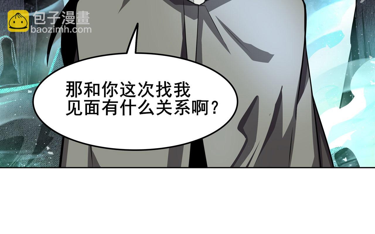 🍜英雄再临（英雄？我早就不当了） 第444话 十三VS崔丝蒂 第35页