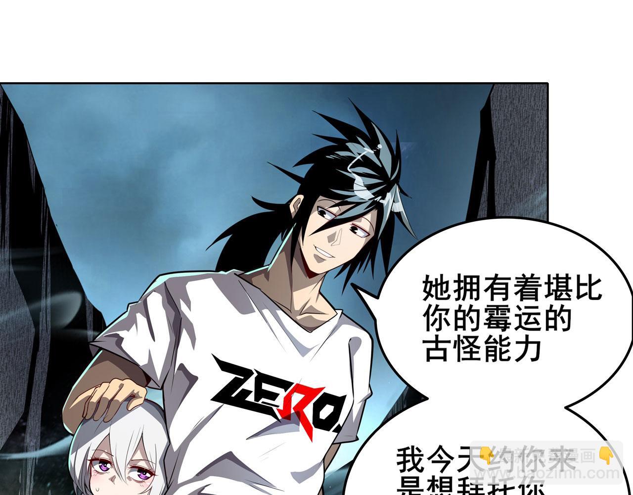 🍜英雄再临（英雄？我早就不当了） 第444话 十三VS崔丝蒂 第36页