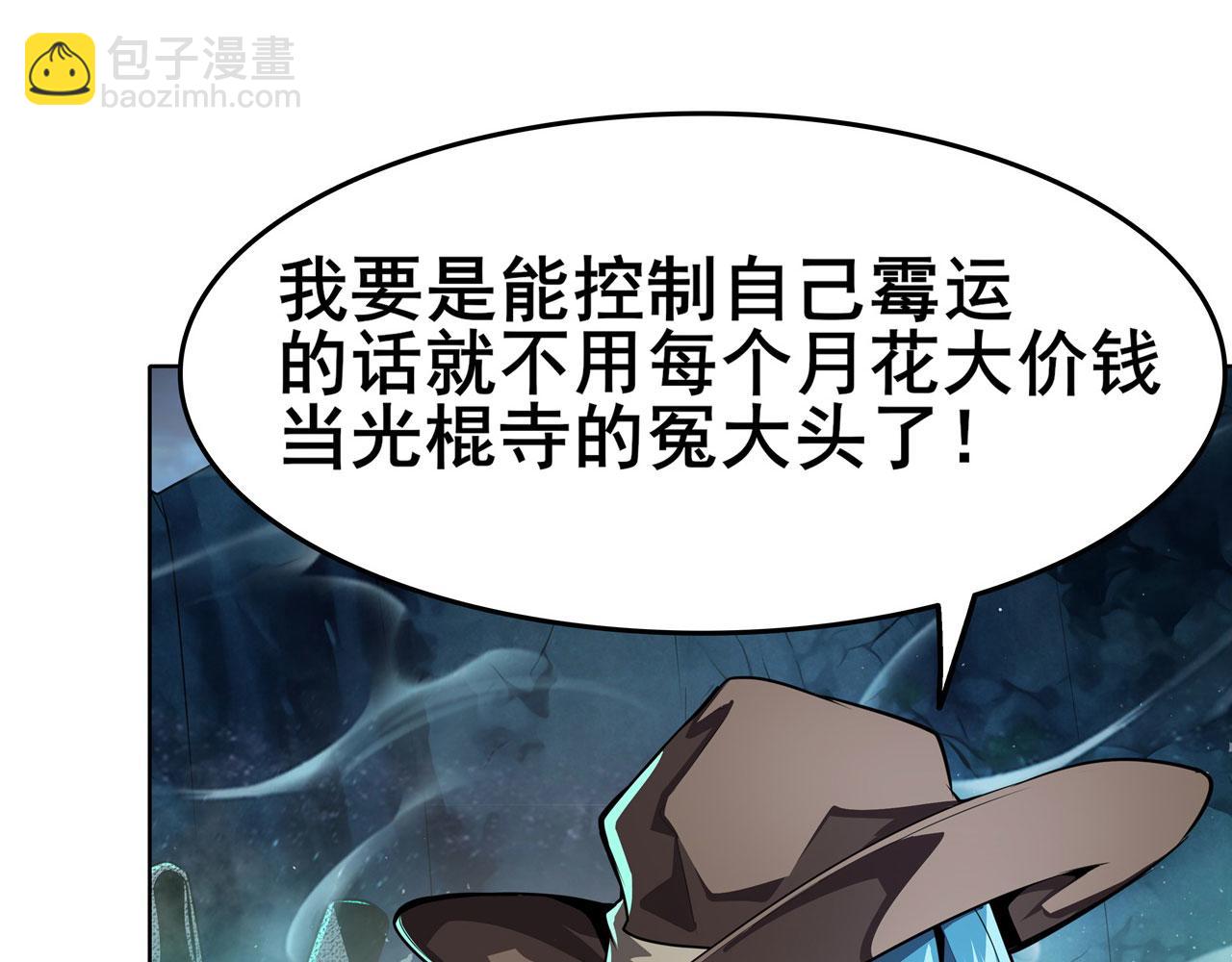 🍜英雄再临（英雄？我早就不当了） 第444话 十三VS崔丝蒂 第38页