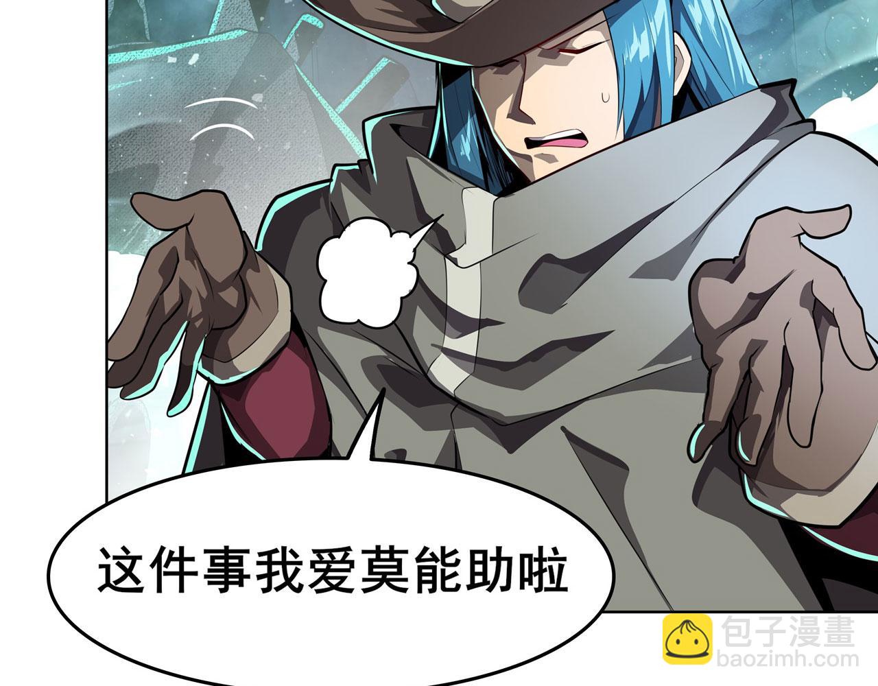 🍜英雄再临（英雄？我早就不当了） 第444话 十三VS崔丝蒂 第39页