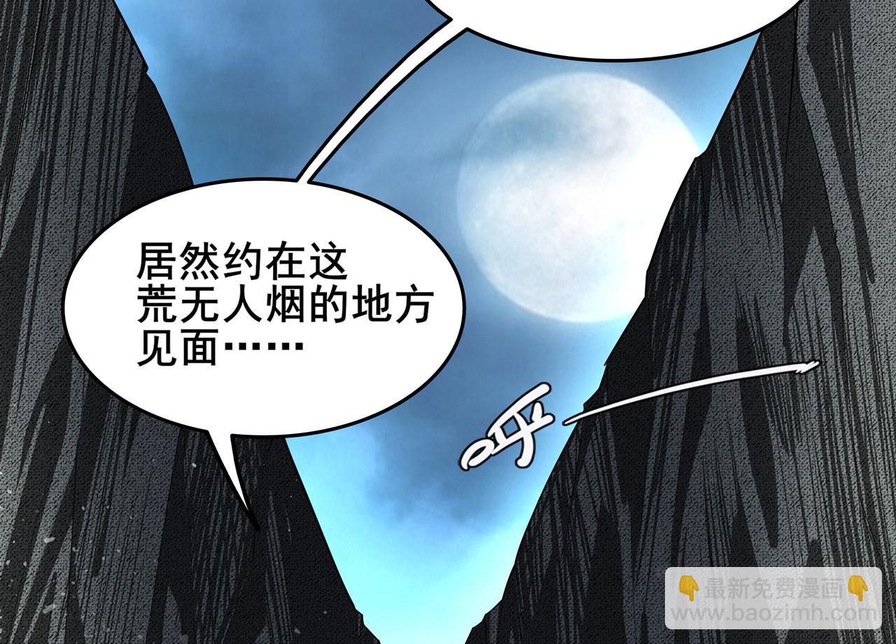 🍜英雄再临（英雄？我早就不当了） 第444话 十三VS崔丝蒂 第4页