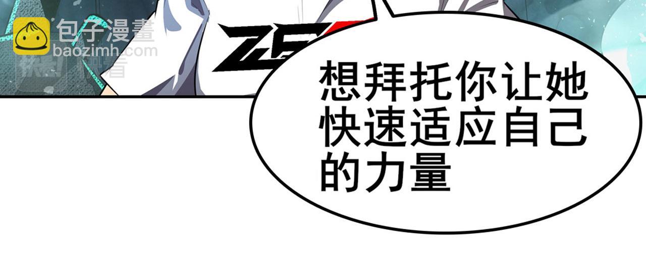 🍜英雄再临（英雄？我早就不当了） 第444话 十三VS崔丝蒂 第42页