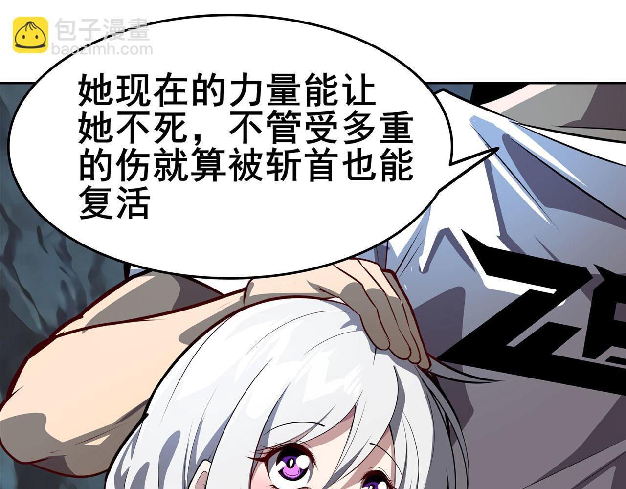 🍜英雄再临（英雄？我早就不当了） 第444话 十三VS崔丝蒂 第43页