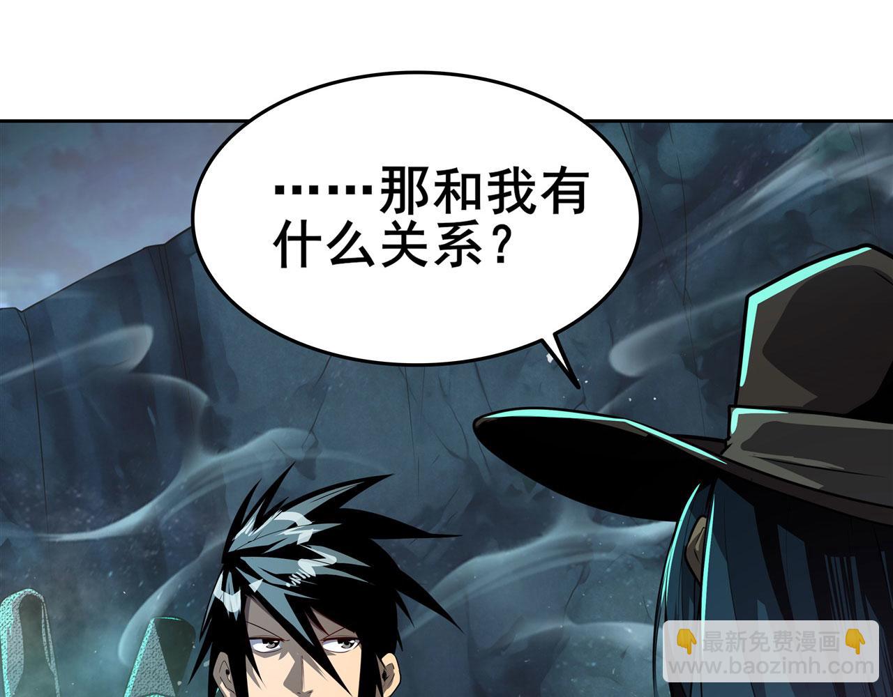🍜英雄再临（英雄？我早就不当了） 第444话 十三VS崔丝蒂 第46页