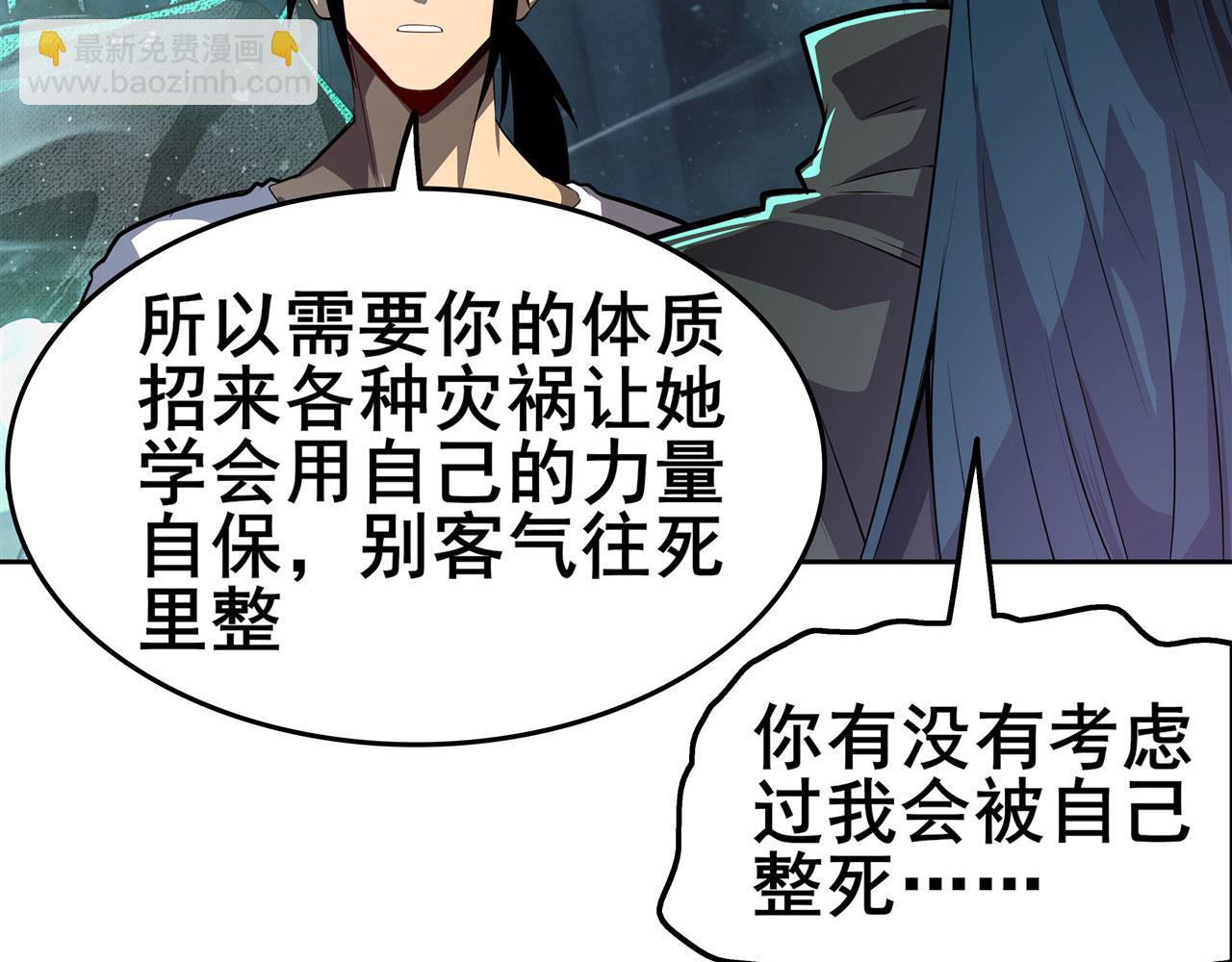 🍜英雄再临（英雄？我早就不当了） 第444话 十三VS崔丝蒂 第47页