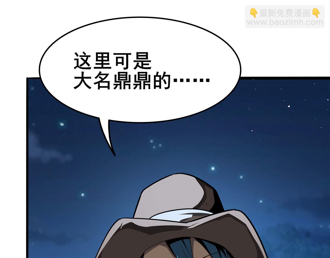 🍜英雄再临（英雄？我早就不当了） 第444话 十三VS崔丝蒂 第7页