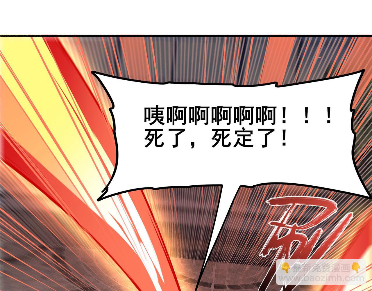 🍜英雄再临（英雄？我早就不当了） 第446话 万稽朝宗 第20页