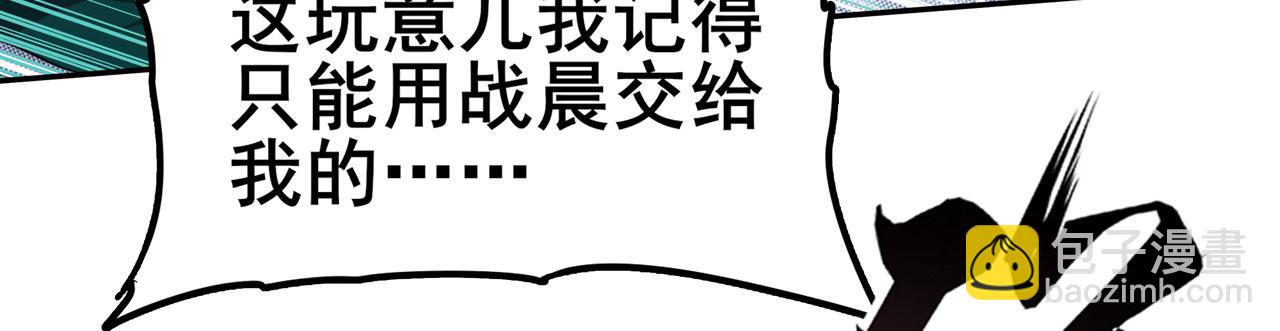 🍜英雄再临（英雄？我早就不当了） 第446话 万稽朝宗 第24页