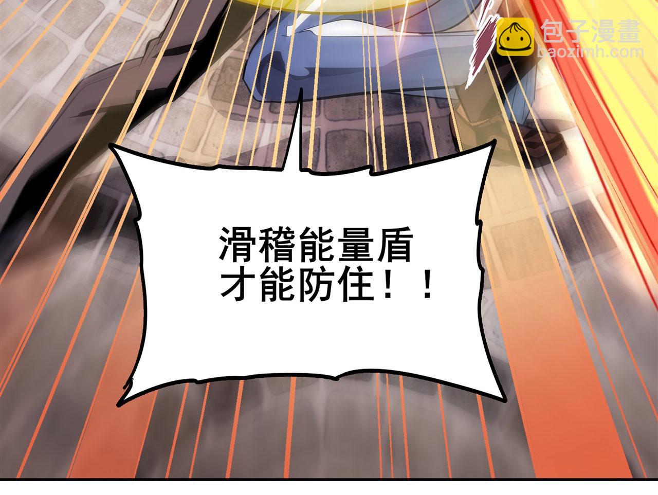 🍜英雄再临（英雄？我早就不当了） 第446话 万稽朝宗 第27页