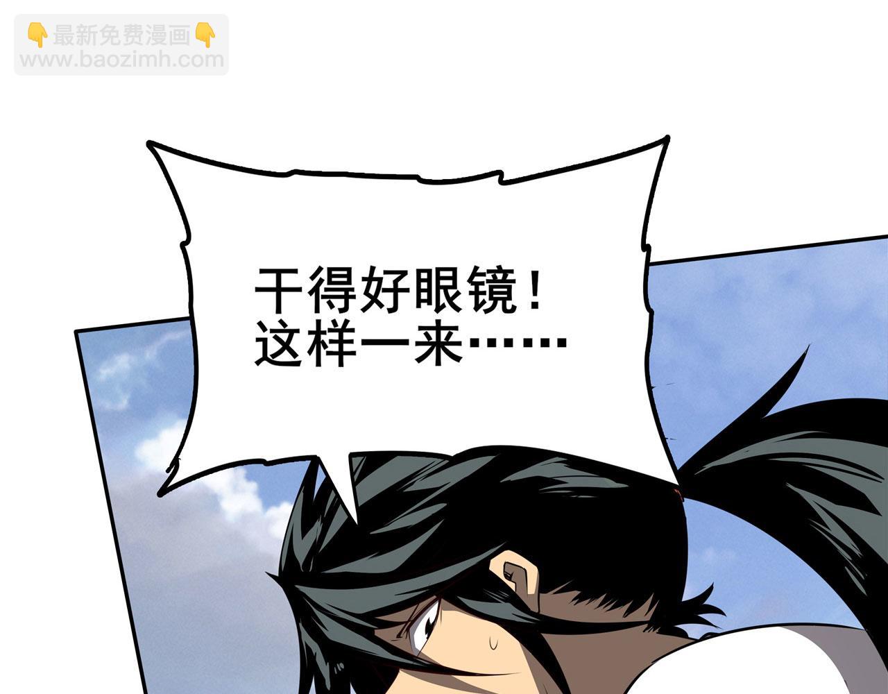 🍜英雄再临（英雄？我早就不当了） 第446话 万稽朝宗 第28页