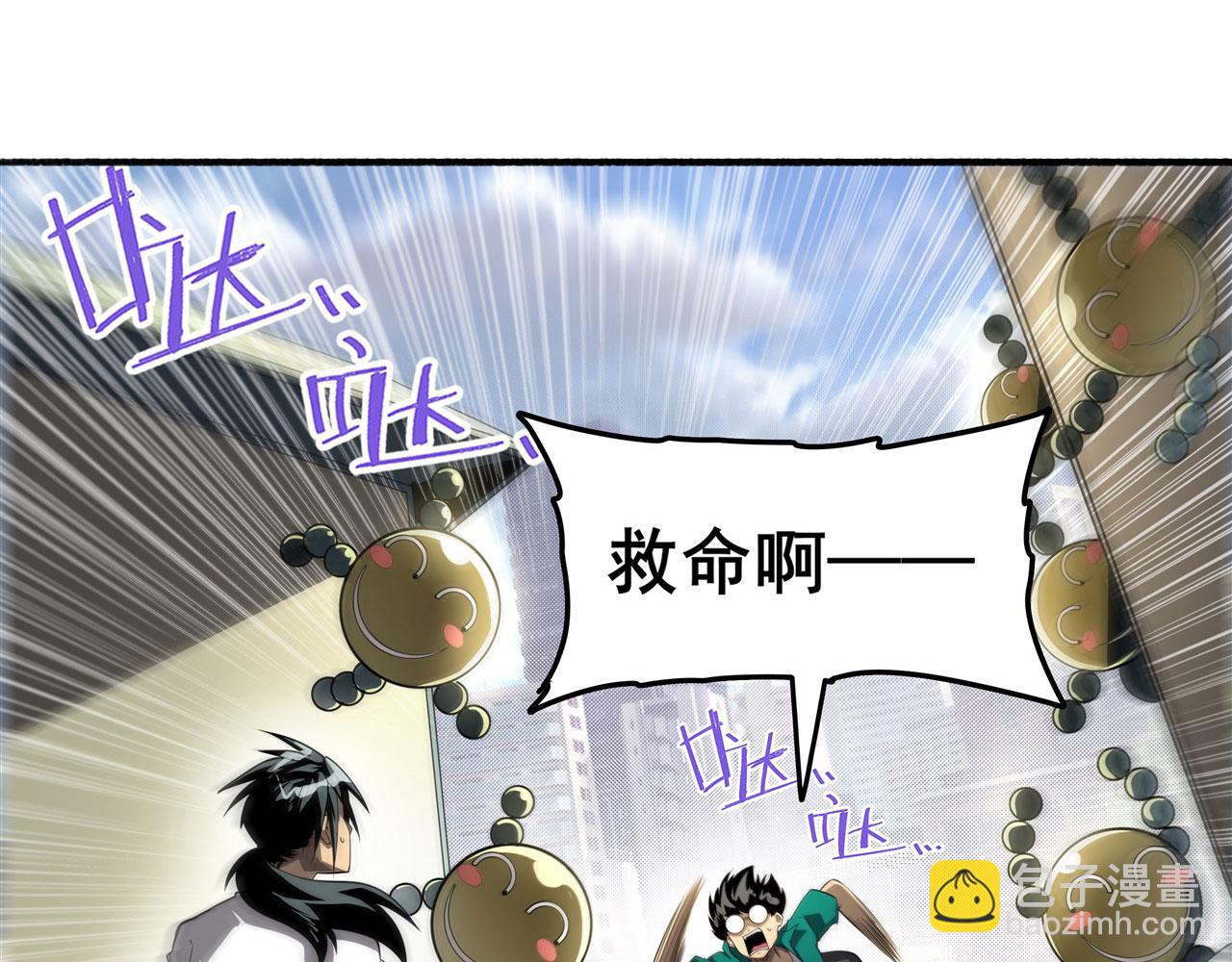 🍜英雄再临（英雄？我早就不当了） 第446话 万稽朝宗 第3页
